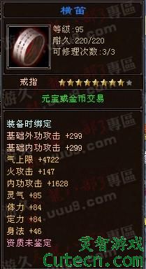 点击查看原图 TOP5:横笛(650RMB)<br />好吧,又是火逍遥的,不过相同的价格,我选上个浅浪,恩恩。<br />此品出自: 天龙八部3 网通专区 独孤九剑