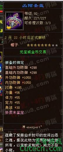 点击查看原图 TOP10:凶陌圣甲(385RMB)<br />深蓝七星,首先向这名玩家致敬,能做帽子和衣服的人都是有魄力的,帽子和衣服极品的太少了。这个虽然谈不上是极品。不过也不算贵的太离谱。<br />此品出自:天龙八部3 西南电信一区 九寨沟