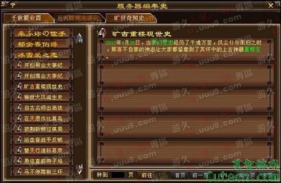 点击图片翻页