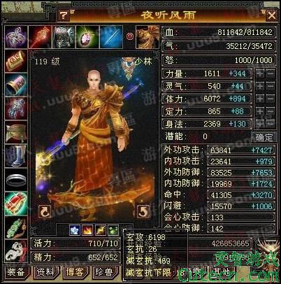 点击图片翻页
