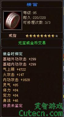 点击查看原图 TOP7:横笛(650RMB)<br />又是一个火逍遥的好东西,属性和一开始的浅浪好像。这期我是在给独孤九剑做专场么?<br />此品出自:天龙八部3 网通专区 独孤九剑