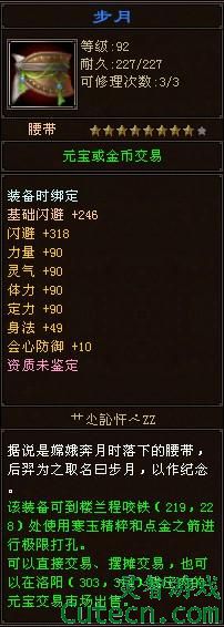 点击查看原图 TOP9:步月(600RMB)<br />外攻的好东西,90体深蓝7属性,我喜欢。<br />此品出自:天龙八部3 网通专区 独孤九剑