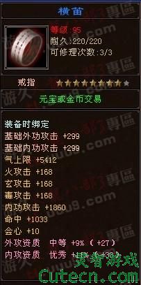 点击查看原图 TOP8:横笛(600RMB)<br />让我们将多修进行到底吧!阿门。<br />此品出自: 天龙八部3 至尊电信 乱世群雄