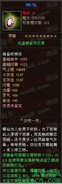 TOP7220RMB<br /> 87ԣ壬ûѪޡûôĶˣ۸ֹˡš<br />Ʒԣ˲3  ȫһ  ˮͷ