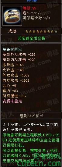 点击查看原图 TOP6:佛语(330RMB)<br>天龙寺的好东西啊,但是就像我所说,多属性攻击的东西也就放弃了太多的其他属性。<br>此品出自:天龙八部3 网通全国一区 天外飞仙 平湖秋月