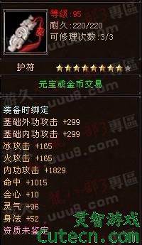 点击查看原图 TOP9:浅浪(450RMB)<br />好东西啊好东西,可是为什么偏偏没有体力呢?唉!<br />此品出自: 天龙八部3 电信全国一区 听香水榭