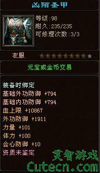 点击查看原图 TOP1:凶陌圣甲(2800RMB)<br />好久没有见到一件衣服了,好牛的血衣,我们忽略他的5属性,就是那高体高血绝对令你心动。<br />此品出自:2800 天龙八部3 华北网通一区 盖碗茶 塞外蟠龙 清风楼 玉蜂针