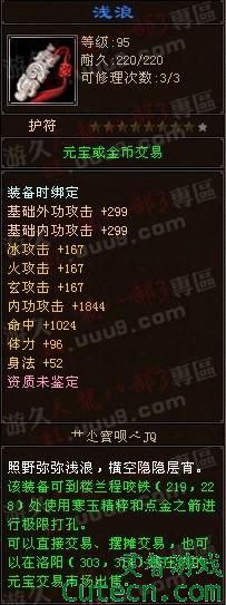 点击查看原图 TOP2:浅浪(1500RMB)<br />上期走了一个冠希哥,这期来个小宝贝,好吧,你可以私密我给你做专场了。<br />此品出自:天龙八部3 网通专区 独孤九剑