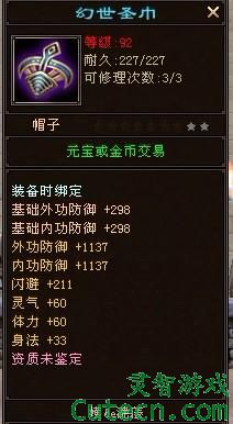 点击查看原图 TOP6:幻世圣巾(680RMB)<br />能勇于做帽子的人都是牛人,好吧,这个相对而言已经很不错了。<br />此品出自:680 天龙八部3 网通全国一区 楼兰夜雪