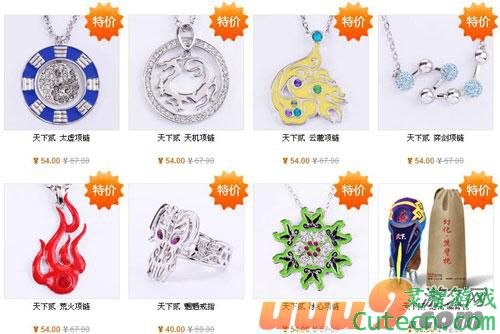 周边商品展示
