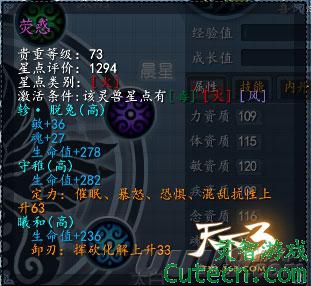 灵兽玩法