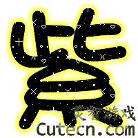 �����Զ�����U-Z-���ֳ���-����վQQ����ר��