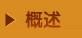 点击图片翻页