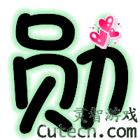�����Զ�����U-Z-���ֳ���-����վQQ����ר��