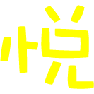�Զ�����