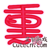 �����Զ�����U-Z-���ֳ���-����վQQ����ר��