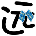 Զ