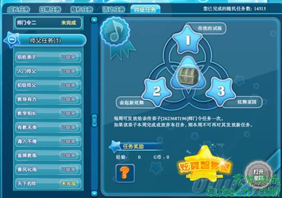 点击图片翻页