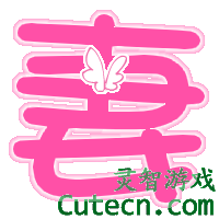 点击查看原图 QQ炫舞自定义字