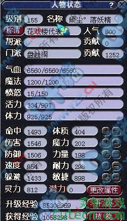 32联属性