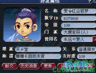 109DT 外号 “爱人” 速度很快 很多变态BB 装备 性格 :沉默 低