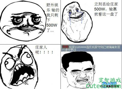梦幻西游暴走漫画